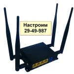 Настройка WiFi роутера