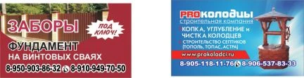 Фото Колодец за 1день в Тульской области