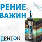 Бурение скважин на воду с оплатой за результат