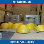 фото Полусферы бетонные 500х240 мм антипарковочные