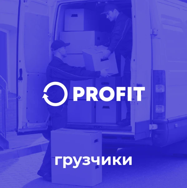 Фото Услуги грузчиков