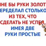 Фото №2 Мужские Руки