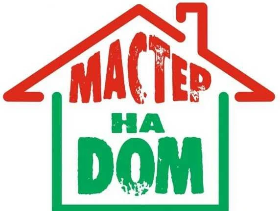 Фото Муж на час