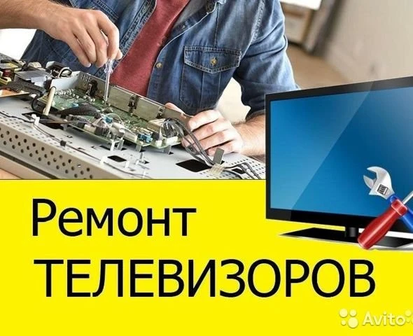 Фото Ремонт телевизоров 