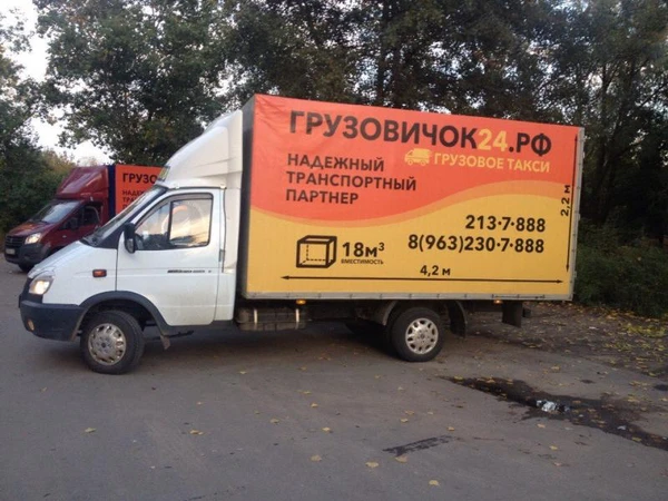Фото Грузоперевозки Газель Нижний Новгород