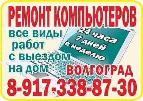 Фото Ремонт компьютеров