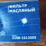 Фильтр масляный ВАЗ 2108