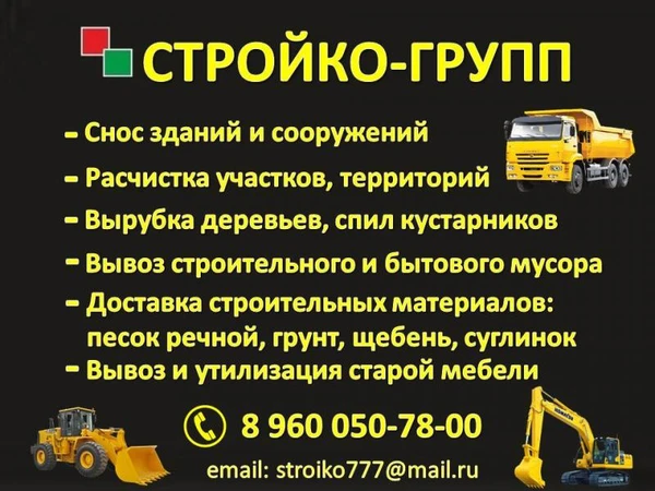 Фото Расчистка участков, территорий в Казани 