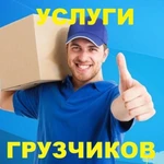 Фото №6 Грузчики Быстрого Реагирования. Переезды по Борисоглебску