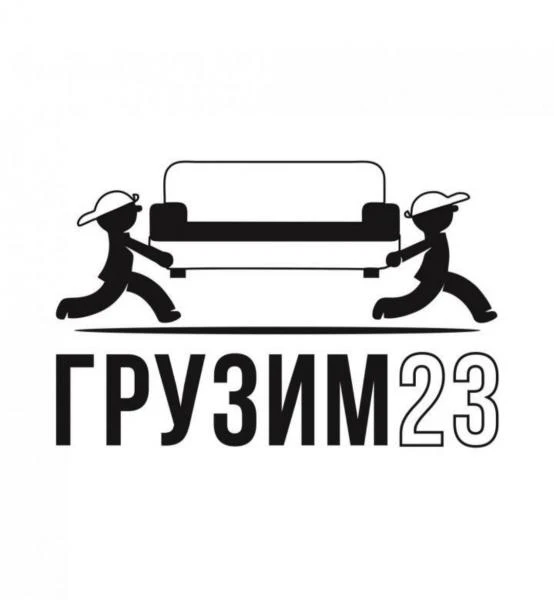 Фото Крепкие грузчики 
