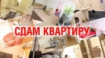 фото Сдам 2-комн квартиру, 47 м², 2/5 эт