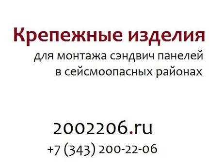 Фото Комплект деталей КД-3 для крепления панелей 150 мм