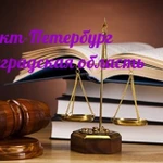 Адвокат СПБ Жильцов А.К. - Надежное решение Ваших проблем