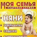 Услуги сиделки с проживанием