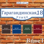 Фото №5 Адресные указатели + подарок
