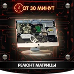 Фото №5 Ремонт ноутбуков + Ремонт компьютеров с гарантией