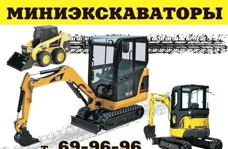 Фото Аренда мини-экскаватора Caterpiller