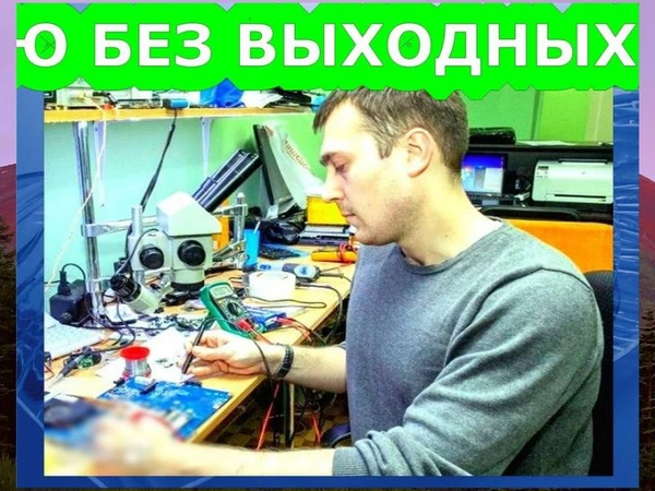 Фото  КОМПЬЮТЕРНАЯ ПОМОЩЬ ОТ ЧАСТНОГО МАСТЕРА. ВЫЕЗД 0 РУБЛЕЙ.