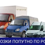 Фото №4 Грузоперевозки из/в Сургут