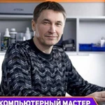 Ремонт Компьютеров Ноутбуков Опыт 18 лет Выезд