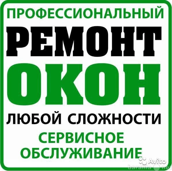 Фото Ремонт окон и дверей