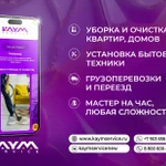 фото КАЙМ-СЕРВИС — Простой способ решить бытовые задачи!