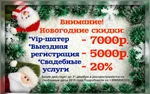 фото Новогоднее предложение для Свадеб 2016!!!