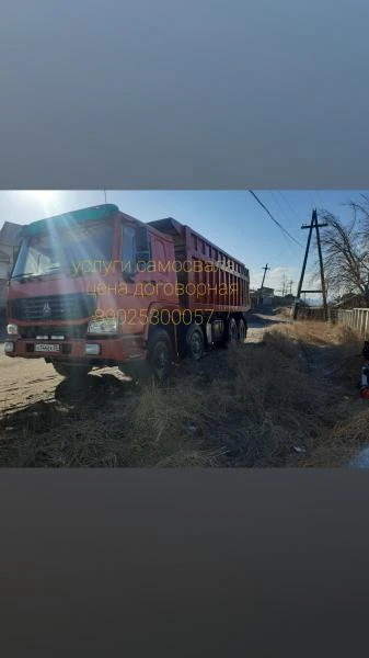Фото Услуга самосвала