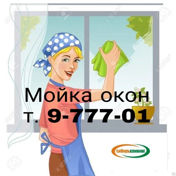 Фото Мойка окон,балконов, лоджий,фасадов