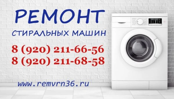 Фото Качественный ремонт стиральных машин