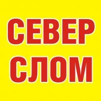 Фото Слом перегородок Разбор полов и Вывоз мусора