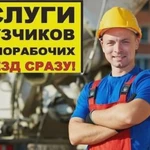 Грузчики Газели