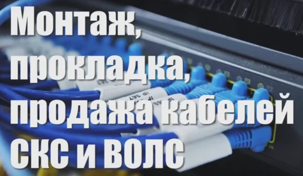 Фото Монтаж СКС, Варим оптический кабель