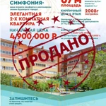 Фото №10 Риэлтор/Брокер по скоростным продажам недвижимости.