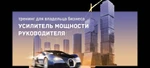 фото Усилитель мощности руководителя