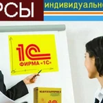 Обучение 1С