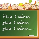 Репетитор начальных классов