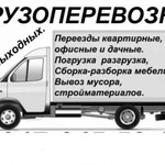Фото №7 Грузчики Быстрого Реагирования. Переезды по Усинску