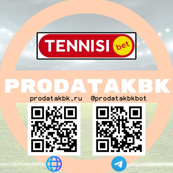 Фото Продать TENNISI