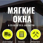 Мягкие окна для беседок,веранд и кафе