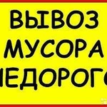 ВЫВОЗ МУСОРА В АНГАРСКЕ