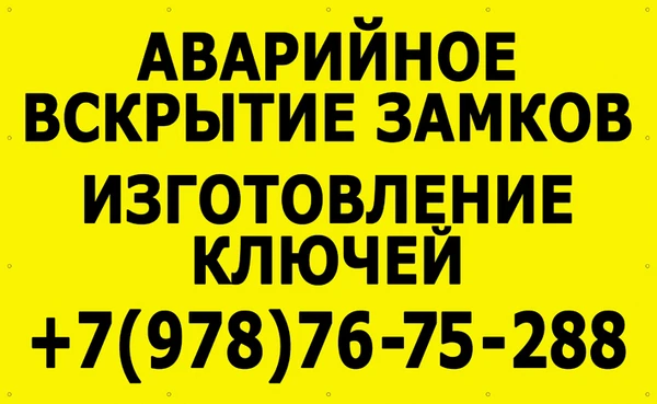Фото Аварийное открытие авто замков.