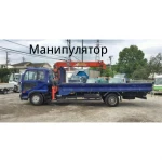 Услуги манипулятора