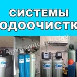 Очистка воды / Водоподготовка / Фильтры для воды