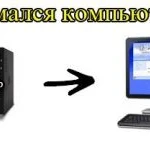 Фото №4 Ремонт компьютера, ноутбука, ультрабука экспертом