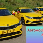 Аренда  Kia Optima