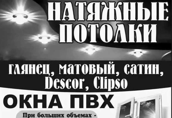 Фото Натяжные потолки
