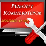 Ремонт компьютера, ноутбука, WiFi настройка