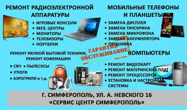Фото Ремонт мелкой бытовой техники