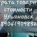 Фото №3 Автоюрист Ульяновск